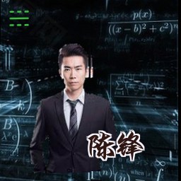 陈锋
